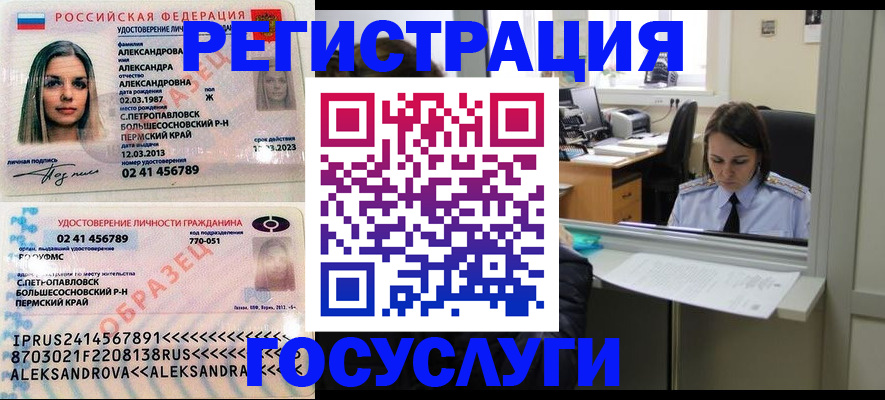 прописка от собственника в Кудымкаре