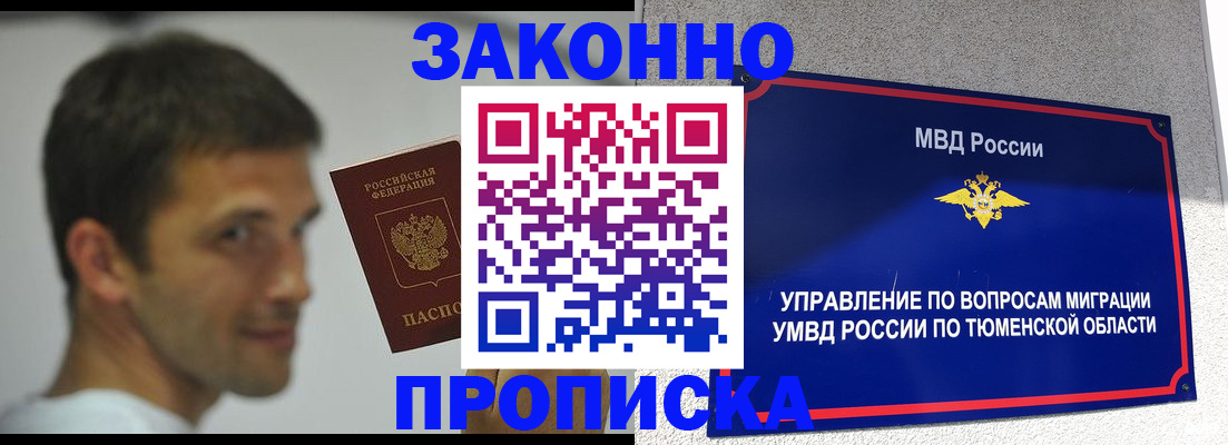 временная регистрация купить в Кудымкаре