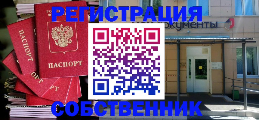 временная регистрация поиск в Кудымкаре
