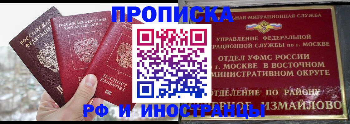 прописка для школы в Кудымкаре